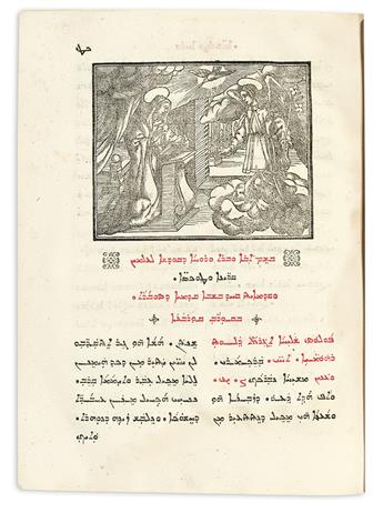 LITURGY, SYRO-MALABAR.  Ordo Chaldaicus rituum et lectionum [Missae Beatorum Apostolorum] juxta morem ecclesiae Malabaricae. 1775-74